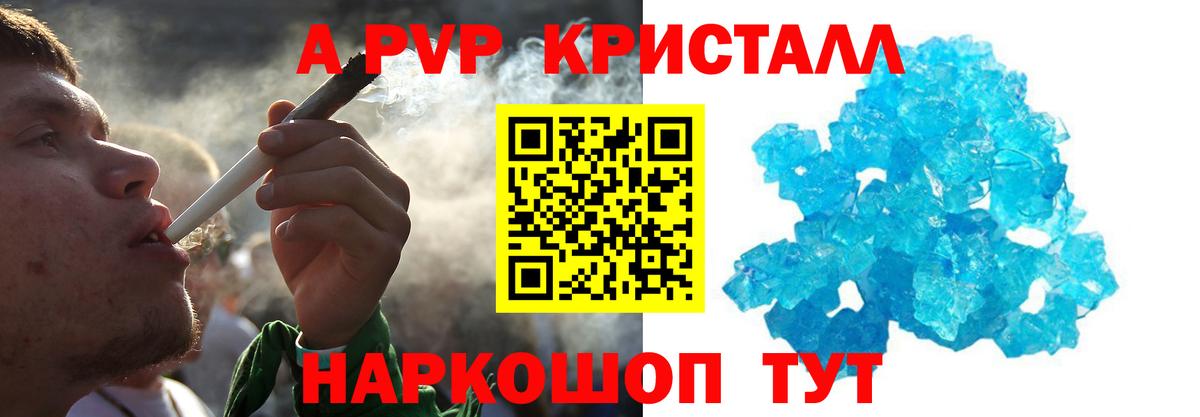 Alpha-PVP СК Александров