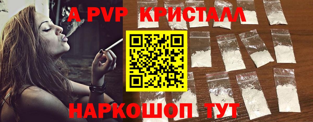 Alpha PVP  APVP Crystall  Александров  Вход с VPN  Alfa_PVP СК КРИС 