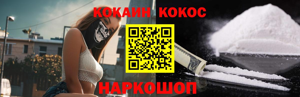 Кокаин Колумбийский  Вход с VPN  Cocaine Перу  Cocaine  Александров 