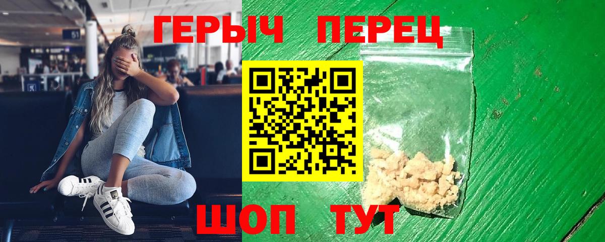Александров  ГЕРОИН  Вход с VPN  Героин белый 