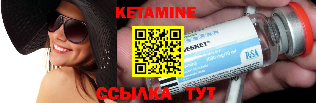 КЕТАМИН ketamine Александров