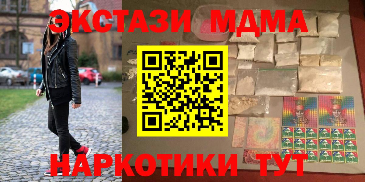 MDMA кристаллы Александров