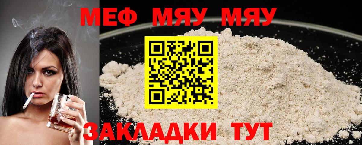 Александров  МЕФ кристаллы  Меф мяу мяу  МЕФ  Вход с VPN  Мефедрон 