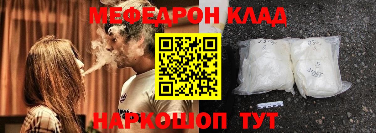 Меф мяу мяу кристаллы Александров