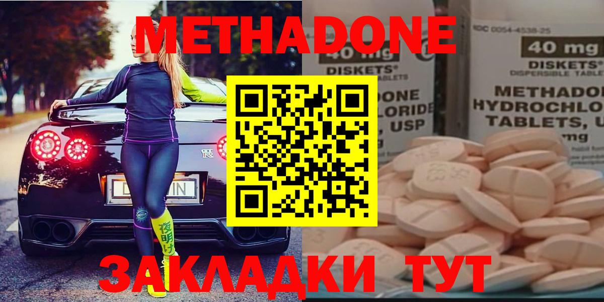 Александров  МЕТАДОН methadone  Вход с VPN 
