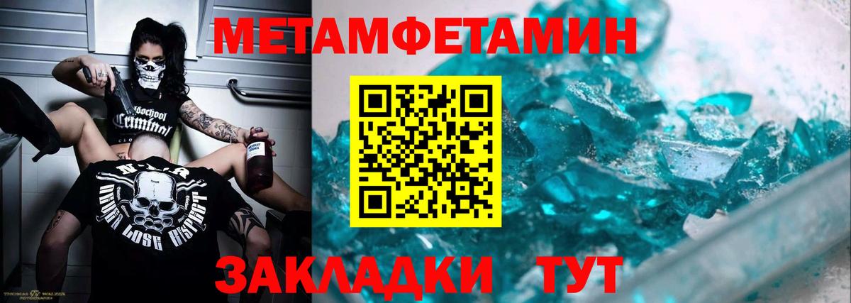 Александров  МЕТАМФЕТАМИН витя  Вход с VPN 