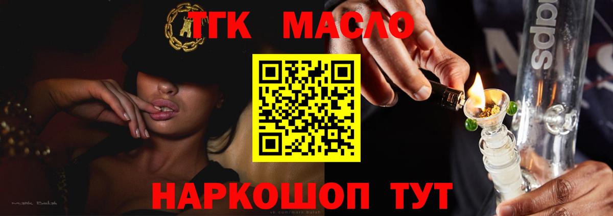 Александров  что такое   ТГК гашишное масло  Вход с VPN  Дистиллят ТГК Wax 